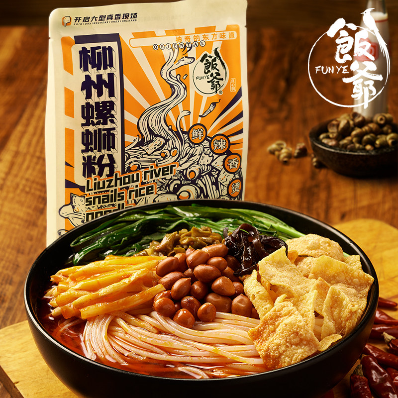 饭爷柳州螺蛳粉林依轮广西特产米粉 饭爷方便粉丝/米线/螺蛳粉