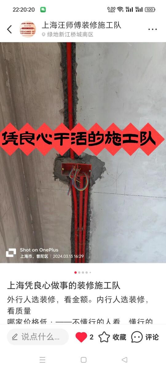Shanghai decoration construction team clear package repair half package full package second-hand house office shop factory duplex building decoration