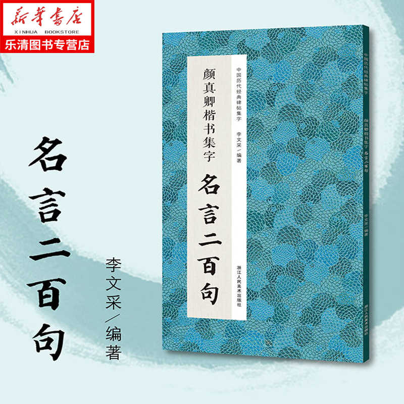 论语名言 新人首单立减十元 21年9月 淘宝海外