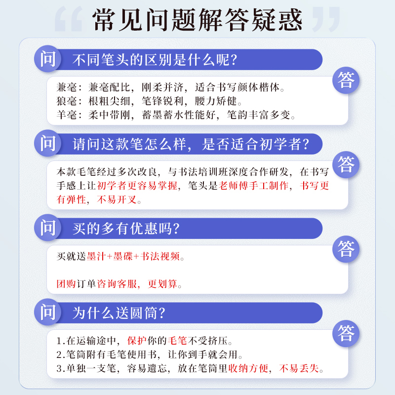 毛笔狼毫专业级楷书初学者套装高档专业兼毫羊毫中楷大楷欧楷隶书蝇头书法三年级小学生专用初学小楷学生用 - 图1