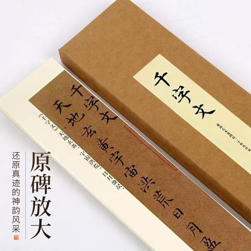 梅林笔庄文征明千字文小楷毛笔字帖原碑临帖卡文徵明书法作品楷书行书初学入门成人学生临摹练毛笔字书法字帖,淘宝优惠券,粉丝福利购,淘宝优惠卷