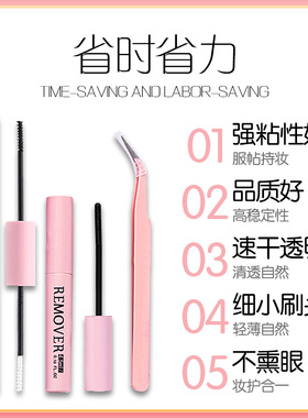 假睫毛胶水套装欧美浓密防冻超黏无刺激安全卸除温和便携