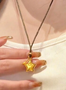 沙金不掉色“折纸星星”实心吊坠新中式手搓棕色编绳项链女毛衣链