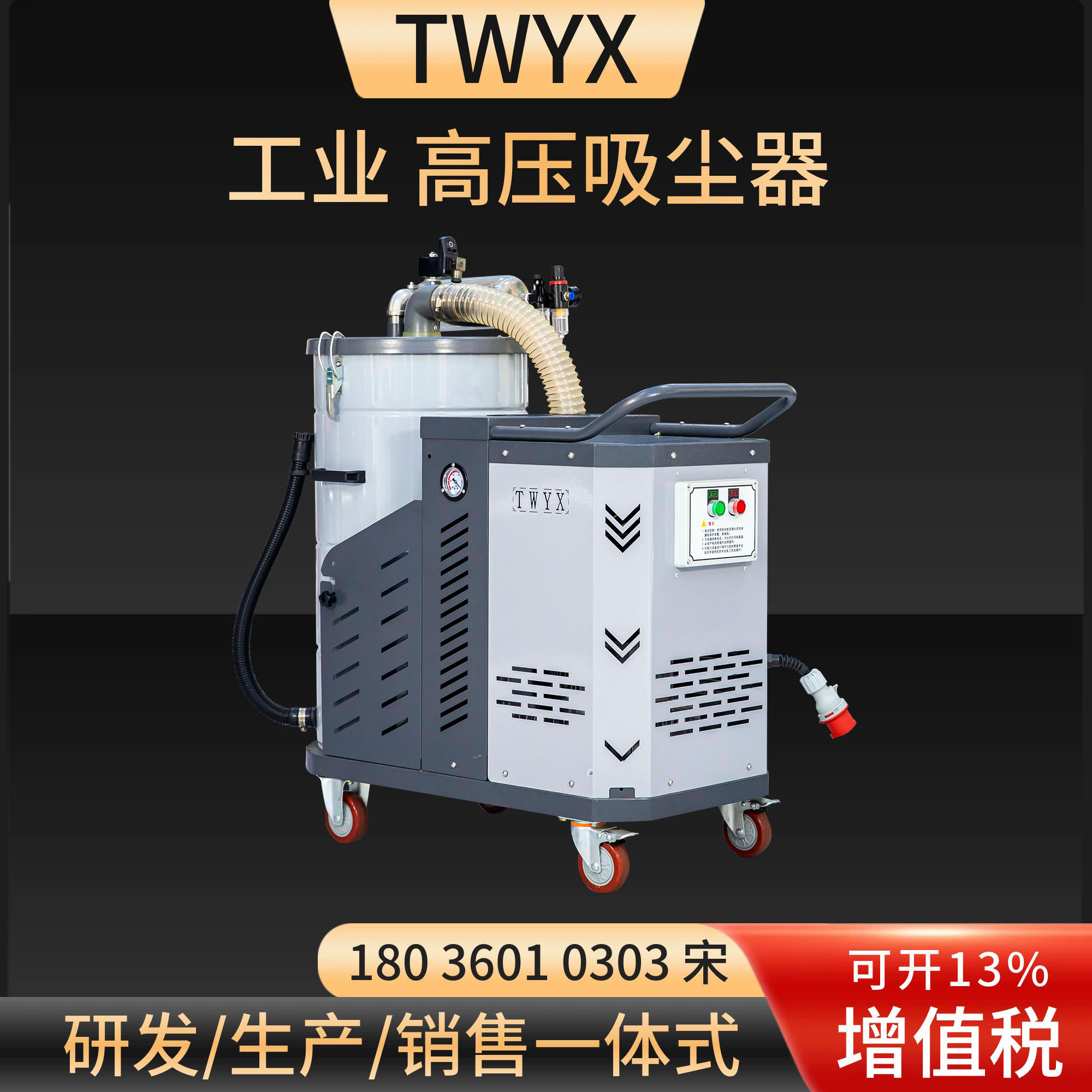 TWYX工业吸尘器 DL-5500 5.5KW三相重型高压吸尘器 大功率除尘机 - 图2