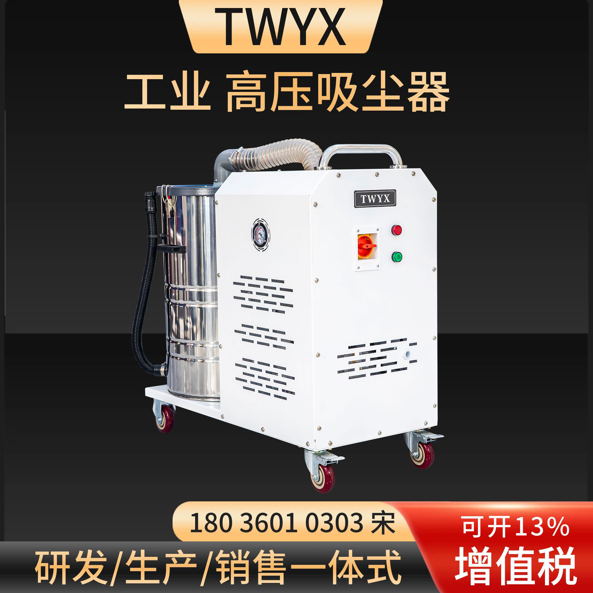 TWYX工业吸尘器 DL-5500 5.5KW三相重型高压吸尘器 大功率除尘机 - 图0