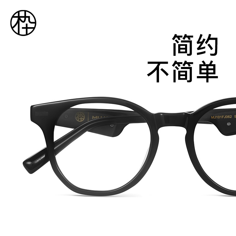木九十新品板材黑框素颜近视眼镜女可配度数镜框男MJ101FJ062,淘宝优惠券,粉丝福利购,淘宝优惠卷