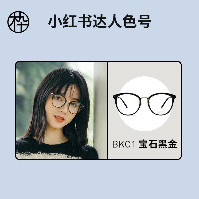 小红书达人推荐木九十2020年新款透明眼镜板材圆框镜MJ101FE088 - 图2