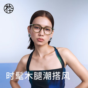 木九十黑框素颜眼镜多边形框时尚木腿高度数眼镜框镜架MJ101FJ407