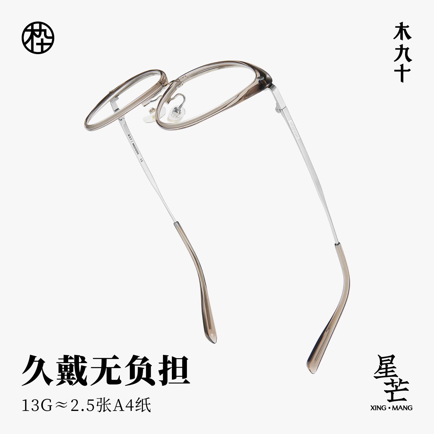 木九十MUJOSH潮流猫眼近视眼镜框度数可配男女款眼镜架MJ12FM1148 - 图2