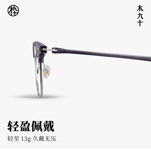 【26新品】木九十眼镜眉架半框方圆形斯文商务轻盈镜框MJ11FN1040 - 图1