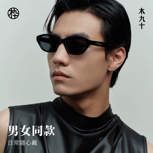 Тот же стиль Хуан Цзиню, деревянные девяносто кошачьи глаза узкие солнцезащитные очки поляризованные солнечные лучи Ультрафиолетовые лучи, новый SK706 для мужчин и женщин