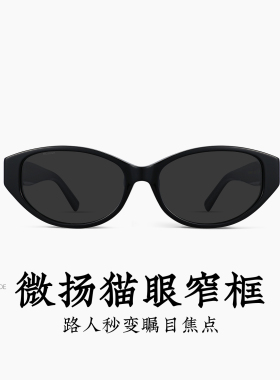 木九十偏光猫眼显脸小女款太阳镜