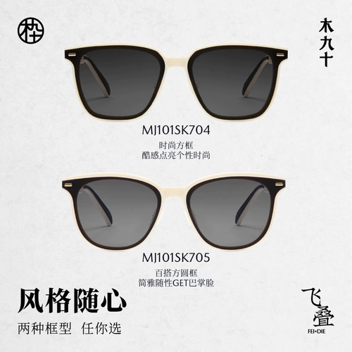 Деревянные девяносто сгибая новые модельные замены солнцезащитные очки Солнце