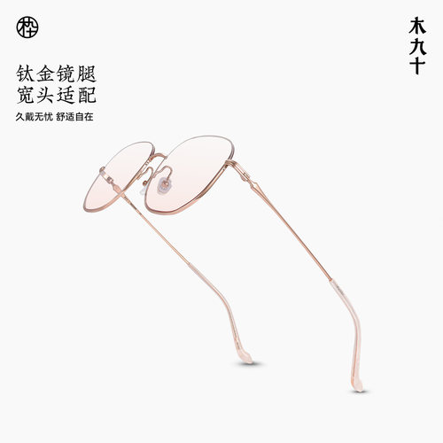 【新品】木九十近视可配度数眼镜架时尚减龄超轻镜框MJ12FM1108 - 图3