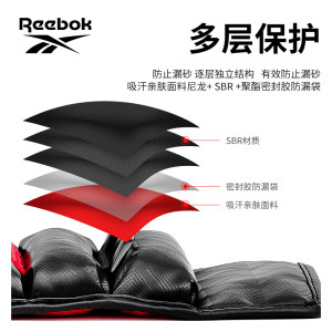 Reebok锐步沙袋绑腿负重跑步舞蹈训练学生脚踝隐形腿部手腕部沙包