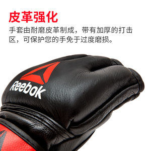 Reebok/锐步拳击手套半指MMA跆拳道散打格斗搏击拳套打沙袋训练