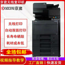 Kyocera 4002 sweep to print 5501 commercial 6501 composite office a3 laser 8001 black and white photocopy All