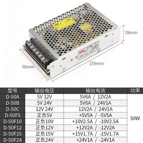 双输出15V开关电源正负5V12V24V两路D-30/50/60/350W输出5V12V24V - 图0