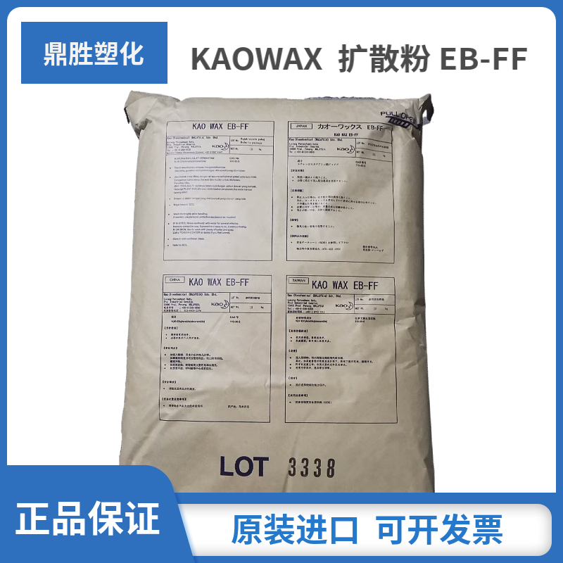 直销日本花王EB-FF扩散粉进口塑料分散剂润滑脱模吹塑薄膜爽滑剂-图0