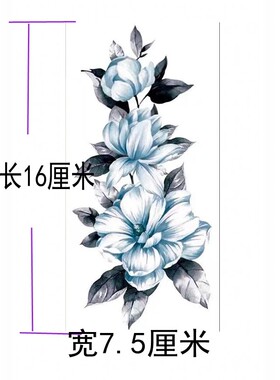 纹身贴防水女持久仿真手臂胸口锁骨遮疤痕贴纸蓝色花朵满10元包邮