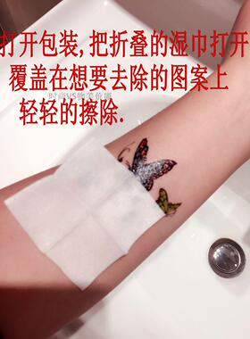 纹身清洁湿巾 皇码卸妆巾20片一次性卸妆湿巾 套装 包邮