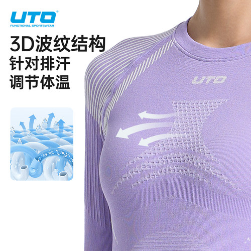 UTO悠途美利奴羊毛速干衣女户外登山徒步滑雪内衣男秋冬保暖打底 - 图1