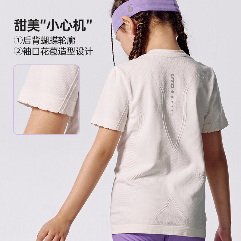 UTO悠途儿童短袖女童运动速干T恤夏季户外徒步健身排汗打底上衣,淘宝优惠券,粉丝福利购,淘宝优惠卷