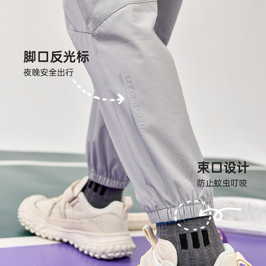 UTO Youtu Children's Cool Sunscreen Quick-Drying Sports Pants