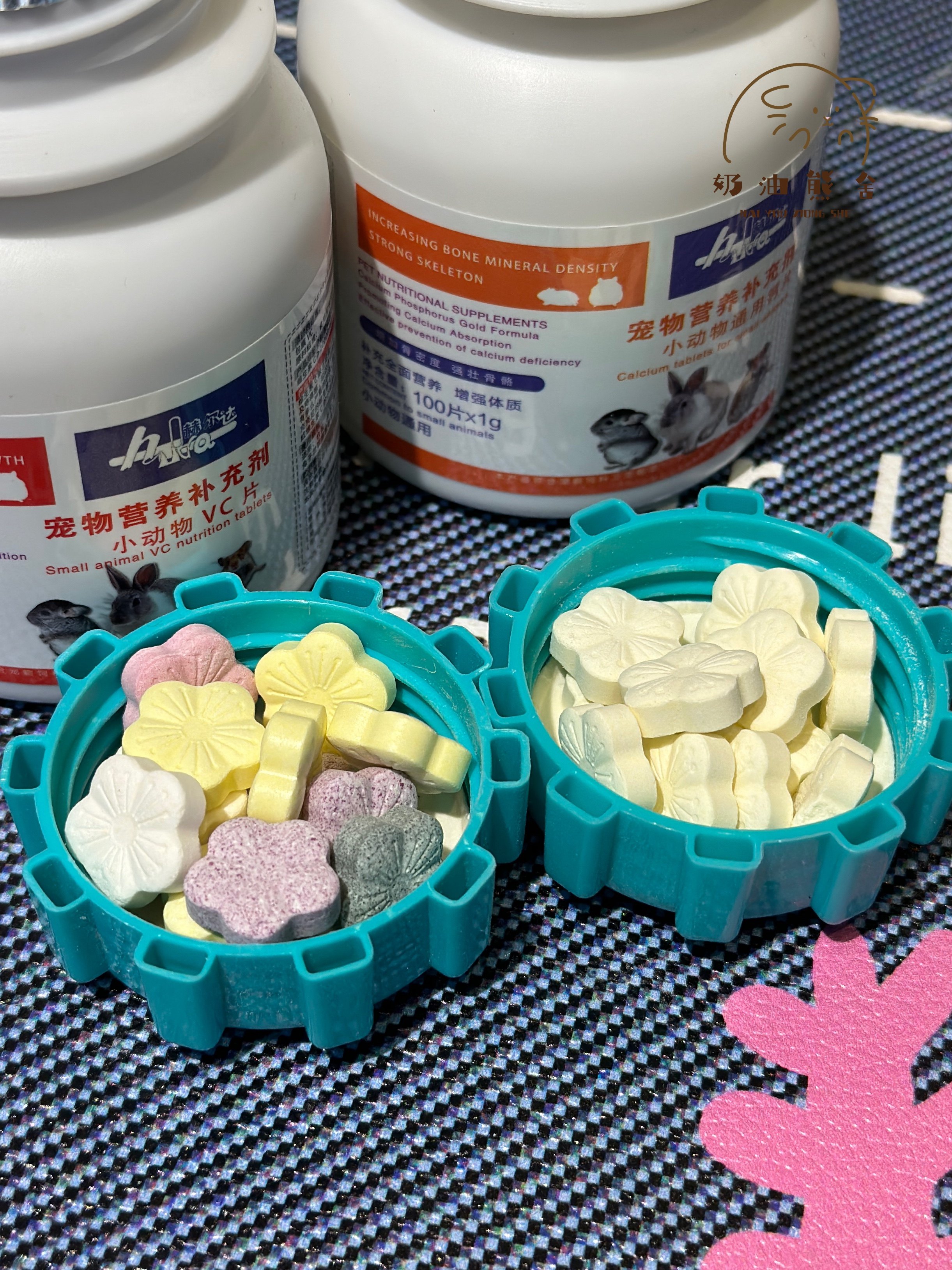 奶油熊舍赫尔达钙片vc维生素片兔仓鼠金丝熊豚鼠补钙增加营养体质,淘宝优惠券,粉丝福利购,淘宝优惠卷