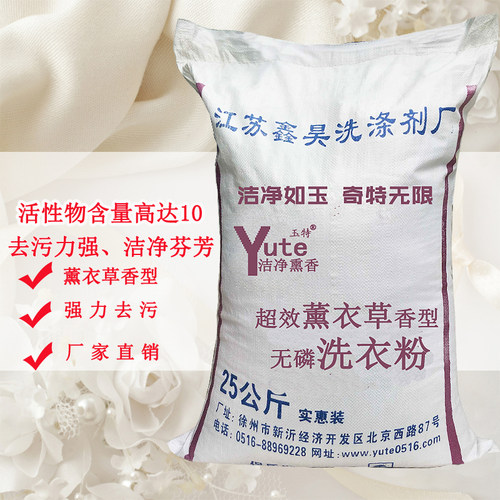 50斤增白洗衣粉包邮25kg散装大袋酒店宾馆专用工业去油污皂粉包邮 - 图1