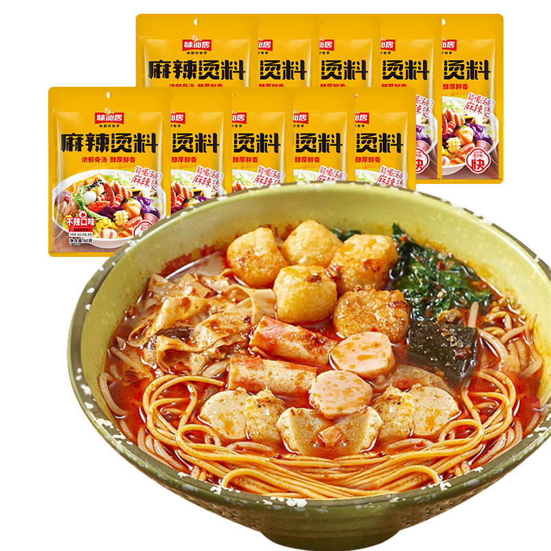 麻辣烫底料汤底汤料家用 味仙居不辣味麻辣烫60g*10包 串串香底料 - 图3