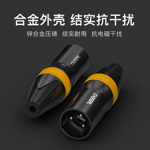 秋叶原QD2002卡农头公母头三芯卡龙焊接平衡XLR卡侬音频线专业麦克风话筒调音台连接音响功放音箱插头DIY配件 - 图1