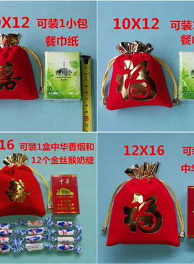 红色绒布袋首饰包装袋可定制