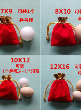 红色首饰绒布袋束口小福袋可定制