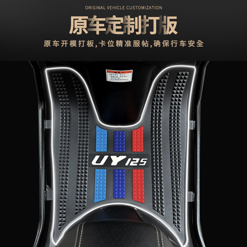 适用光阳RacingX RKS150脚垫踏板摩托车改装配件专用防水脚踏板垫-图3