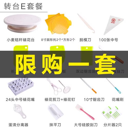 蛋糕底座转盘裱花转台裱花台旋转台做蛋糕的工具套装生日烘焙家用 - 图3