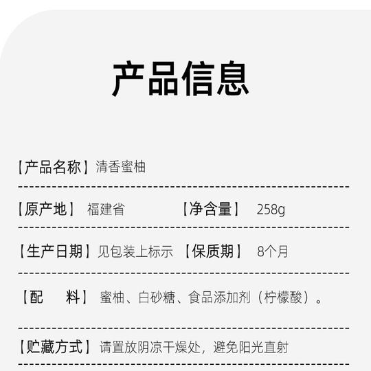 泉利堂清香蜜柚258g罐装蜜饯果脯果干新鲜农家柚子办公室小零食