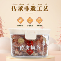 Quanli Hall Chen Pimei Article 228g non-nuclear plum 9 synots plum dried plum plum flesh candied candied fruit and candied fruit