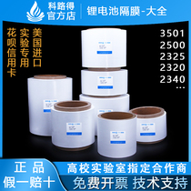 Lithium battery diaphragm celgard water system isolation film 2500 sodium potassium zinc sulfur ion 2325 button ceramic Pe40