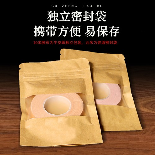 唐音古筝专用胶布琵琶胶带专业胶布指甲儿童透气演奏型免剪韩国 - 图3