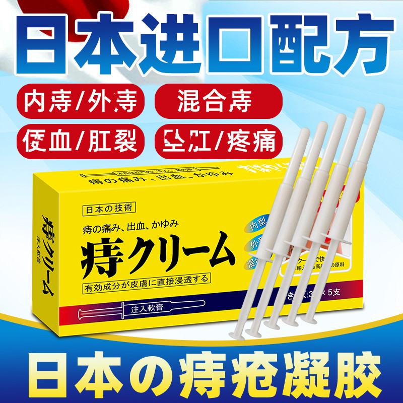 痔疮治疗新进展：赫莫地洛痔疮膏带来温和守护