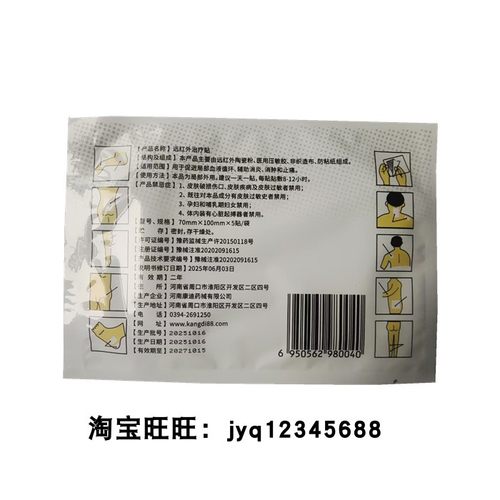 周氏百痛贴远红外治疗贴5贴拍1发10袋50贴拍2发21袋105贴正品包邮 - 图2