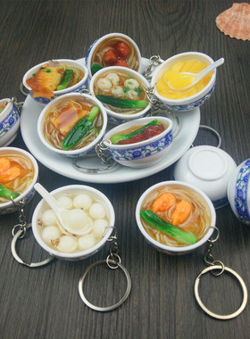 中国风网红仿真食物钥匙扣大碗4cm碗模型青花瓷碗面食玩道具批发