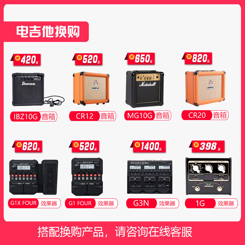 ibanez依班娜初学入门单摇电吉他 聆悦乐器吉他-电吉他