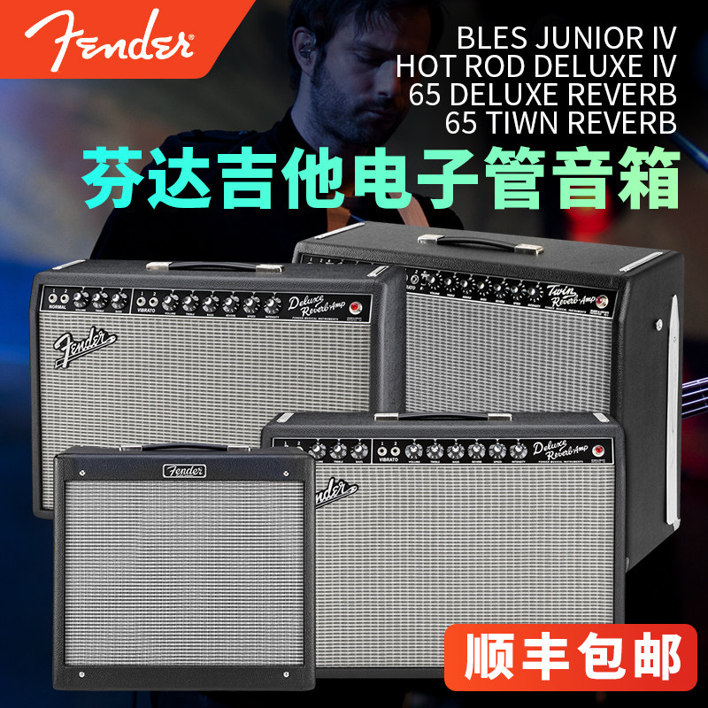 fender /芬达65 twin电子管音响 聆悦乐器吉他音箱