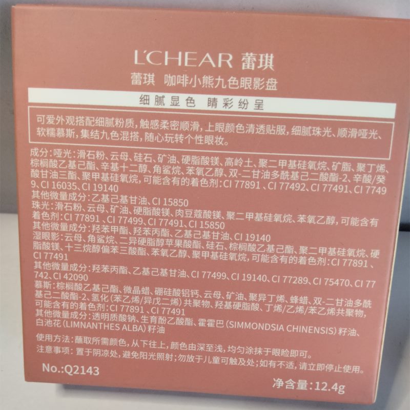 包邮蕾琪咖啡小熊九色眼影盘大地色哑光带闪眼影平价学生款脸部女