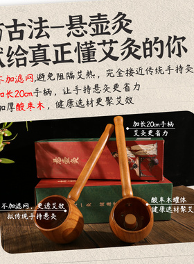 新型木制手持艾灸盒随身灸家用
