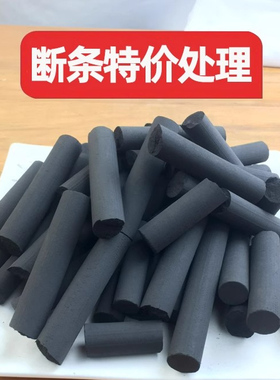 断条特价处理无烟艾条