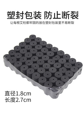 艾奇益无烟艾柱买2盒送1盒