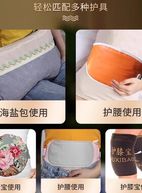 艾草热敷包电加热替换艾绒片内胆